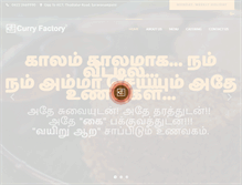Tablet Screenshot of curryfactory.org